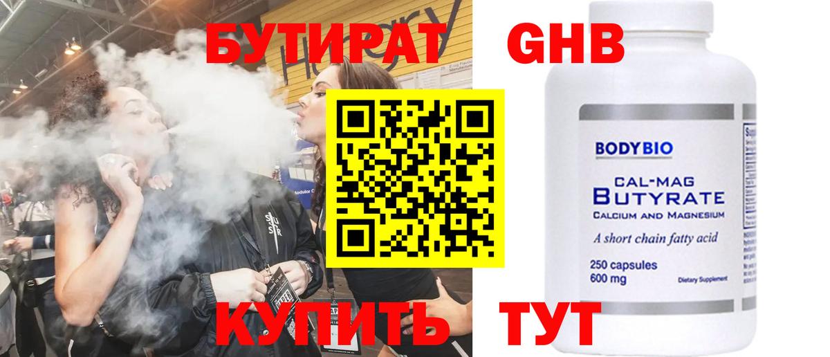 Лосино-Петровский  БУТИРАТ Butirat  Вход с VPN 