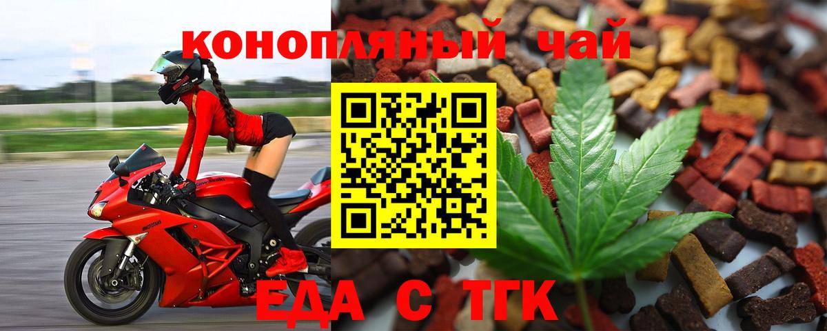 Печенье с ТГК марихуана  Лосино-Петровский 