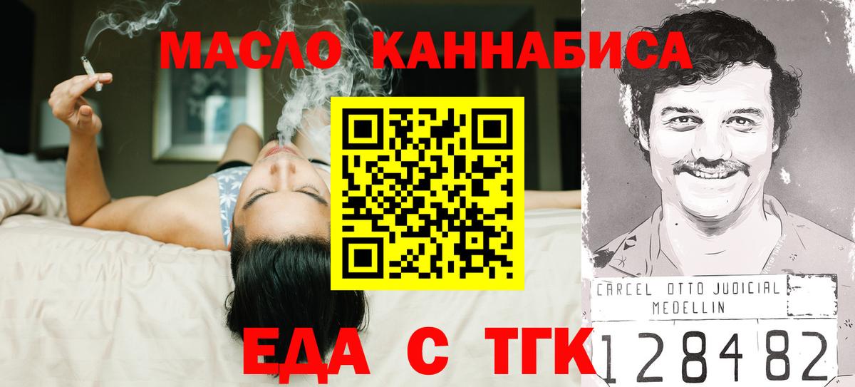 Canna-Cookies марихуана  Вход с VPN  Лосино-Петровский 