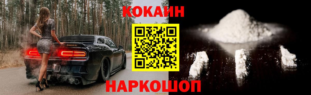 Лосино-Петровский  КОКАИН Боливия  сколько стоит  COCAIN Fish Scale  Вход с VPN 