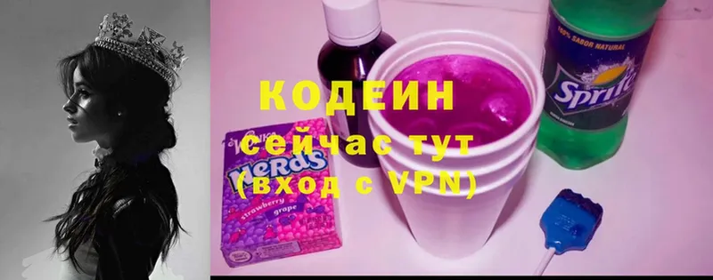 как найти закладки  это телеграм  Кодеиновый сироп Lean напиток Lean (лин)  Лосино-Петровский 