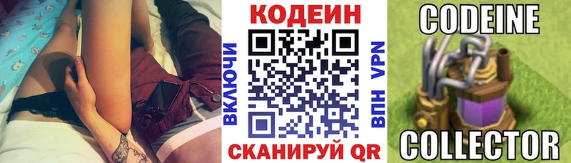 Кодеиновый сироп Lean напиток Lean (лин)  Лосино-Петровский 