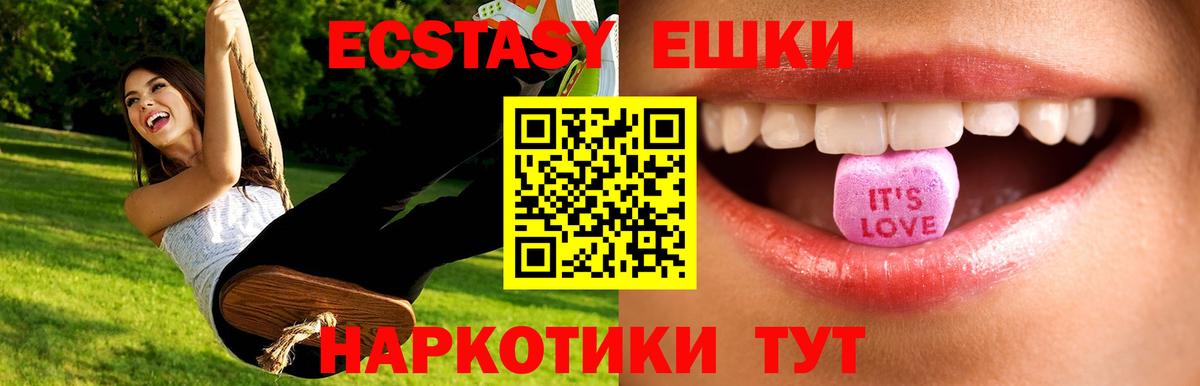 Экстази  ЭКСТАЗИ ешки  Ecstasy mix  Вход с VPN  Лосино-Петровский 