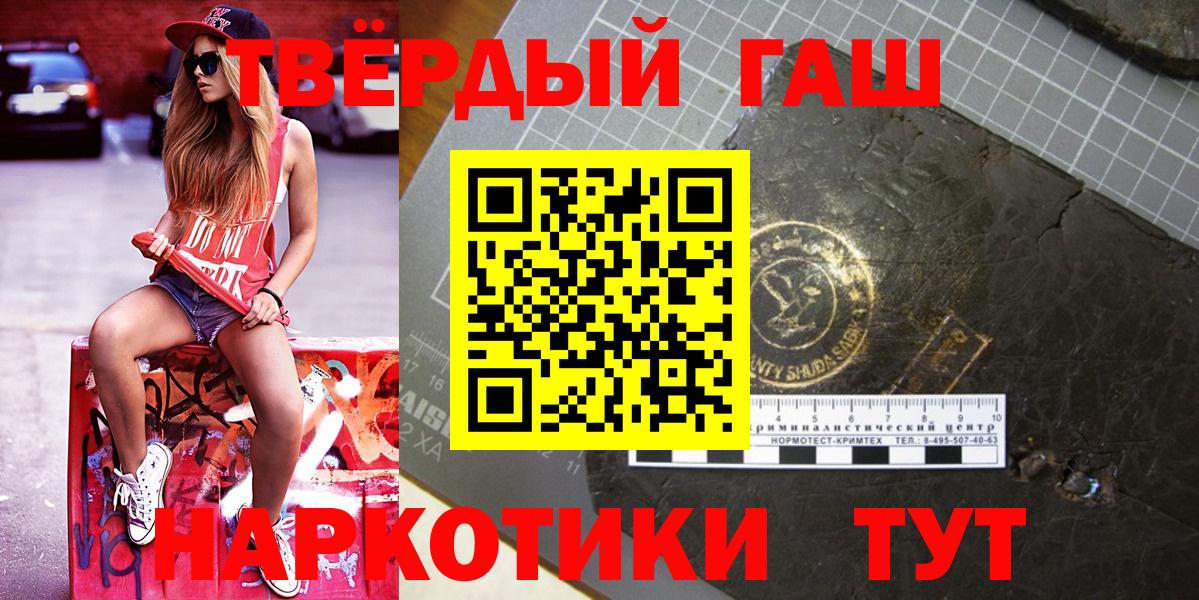 Гашиш hashish  Лосино-Петровский  ГАШ ice o lator 