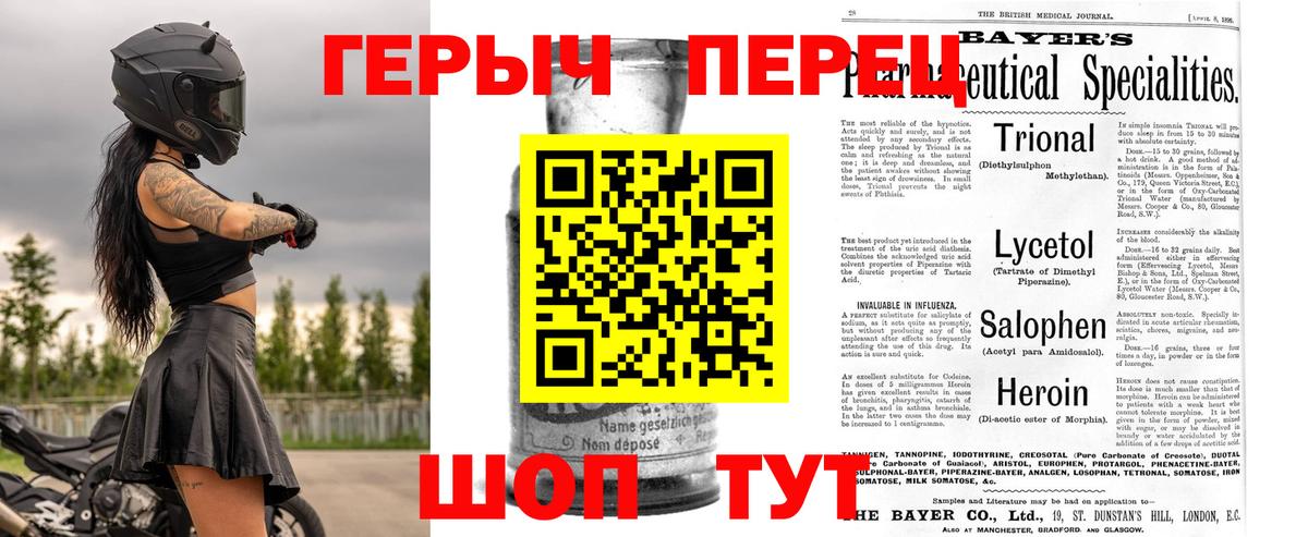 ГЕРОИН  Вход с VPN  Лосино-Петровский  ГЕРОИН герыч 