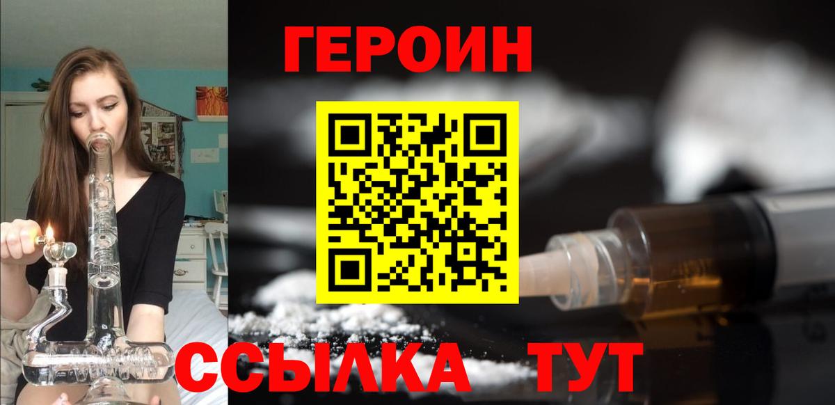 ГЕРОИН афганец Лосино-Петровский