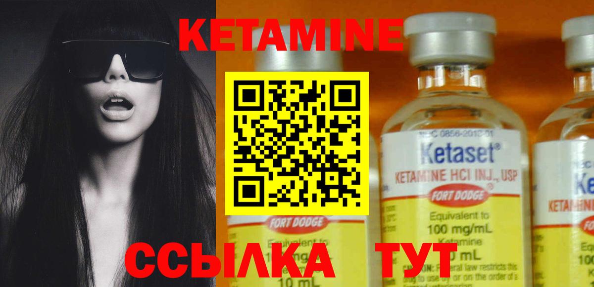 Кетамин VHQ  Кетамин ketamine  Вход с VPN  Лосино-Петровский 