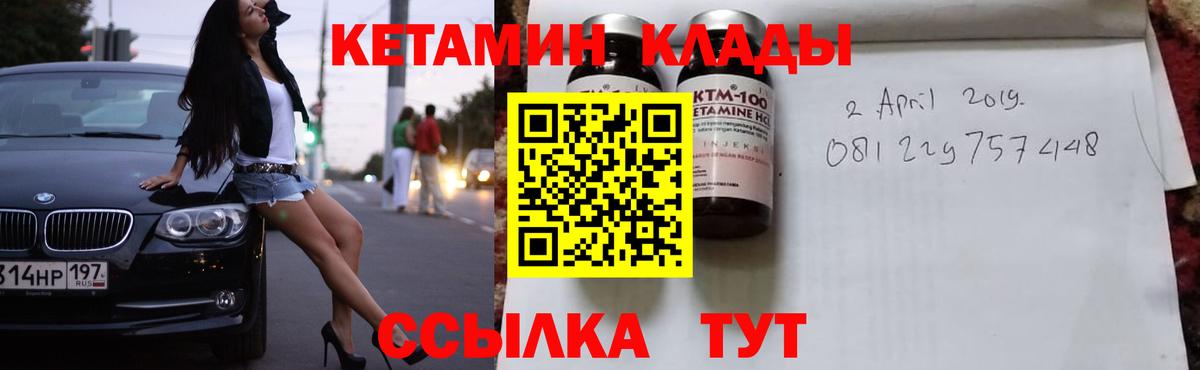 Кетамин VHQ Лосино-Петровский