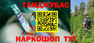 каннабис Бугуруслан