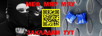 мяу мяу мука Будённовск