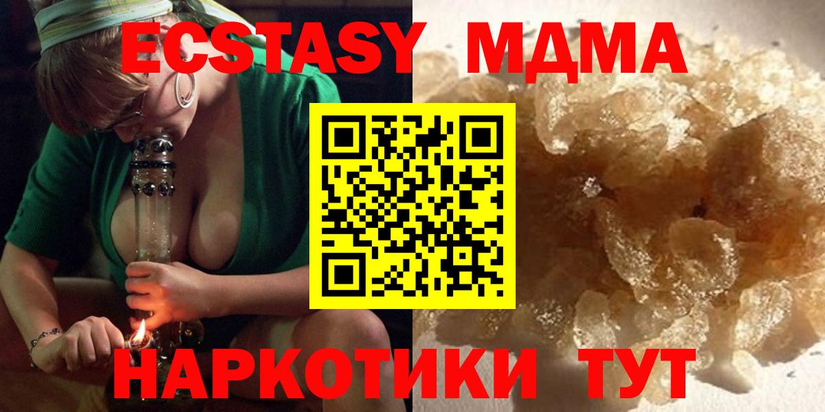 МДМА Molly Лосино-Петровский