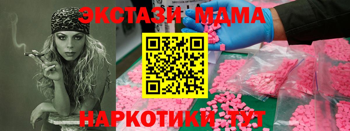 MDMA молли Лосино-Петровский