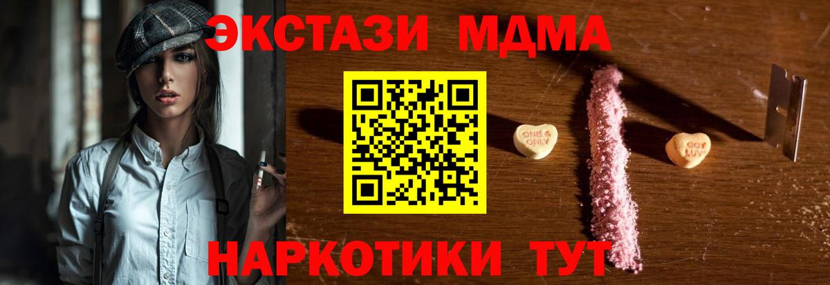 MDMA VHQ  МДМА  Лосино-Петровский  MDMA crystal 