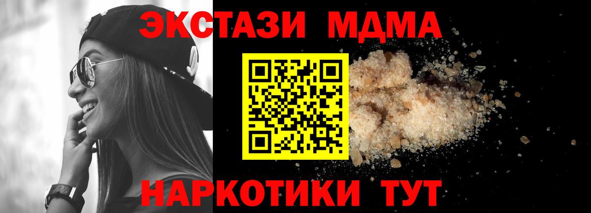 Лосино-Петровский  MDMA crystal  Вход с VPN 
