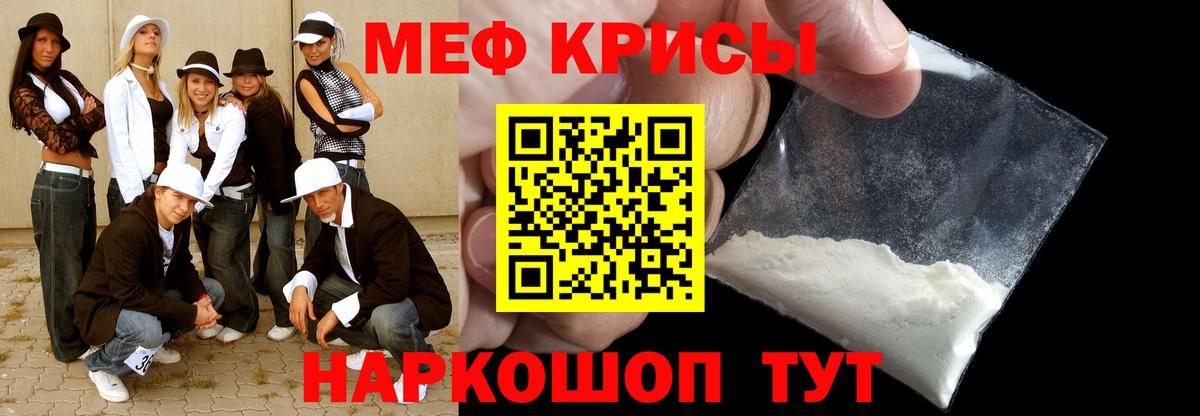 Меф VHQ  МЕФ mephedrone  Мефедрон  Меф  Лосино-Петровский  Вход с VPN 