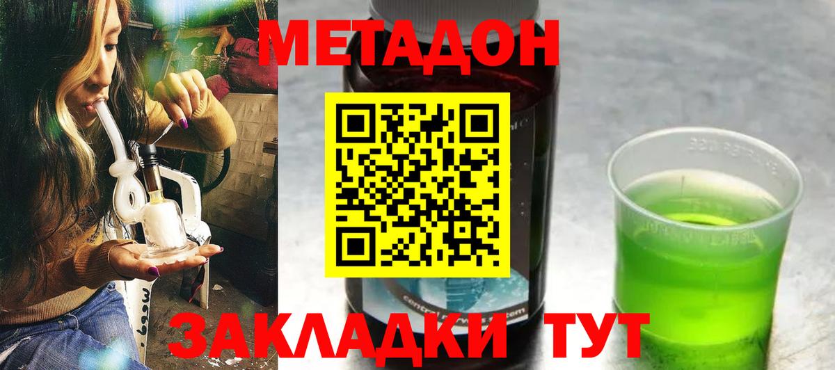 Метадон мёд  Лосино-Петровский  МЕТАДОН methadone 