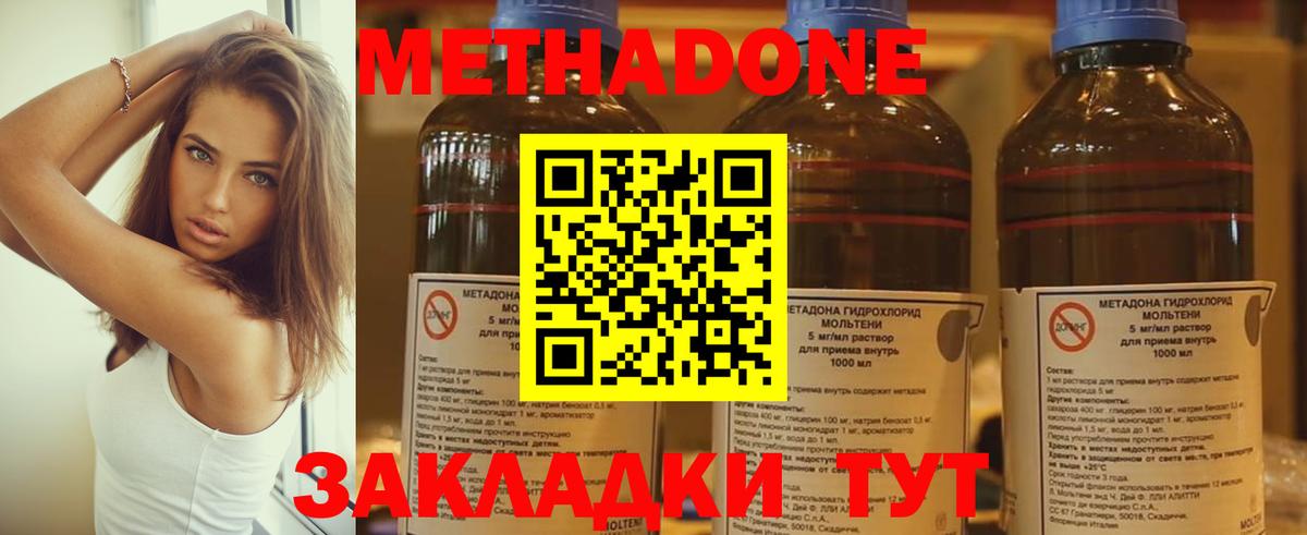 кракен как войти  Вход с VPN  Лосино-Петровский  МЕТАДОН белоснежный  Метадон белоснежный 