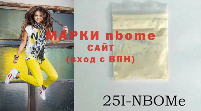 Марки 25I-NBOMe 1,8мг  Лосино-Петровский 