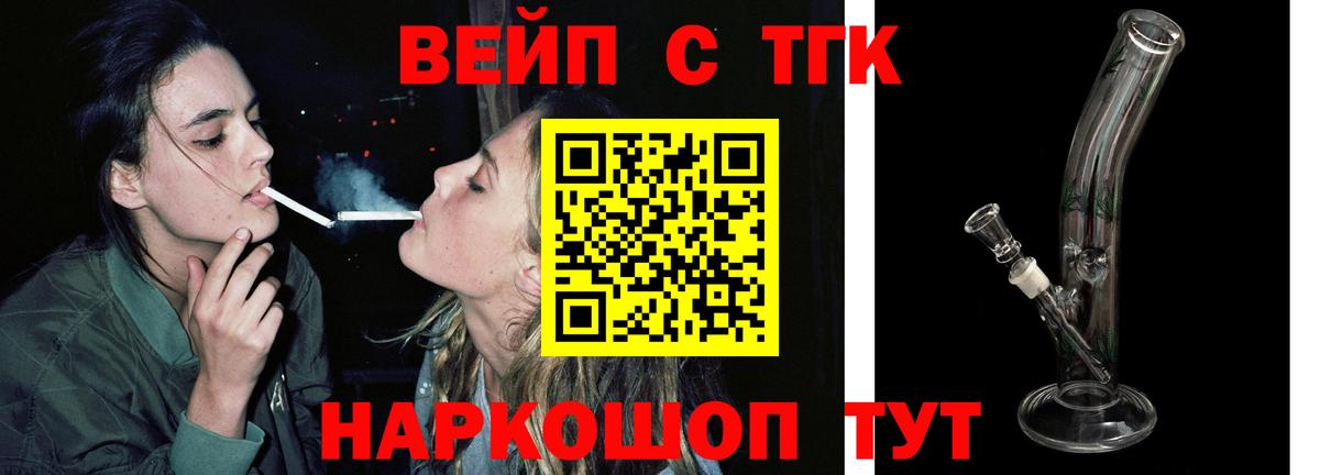 купить закладку  Лосино-Петровский  Дистиллят ТГК THC oil 